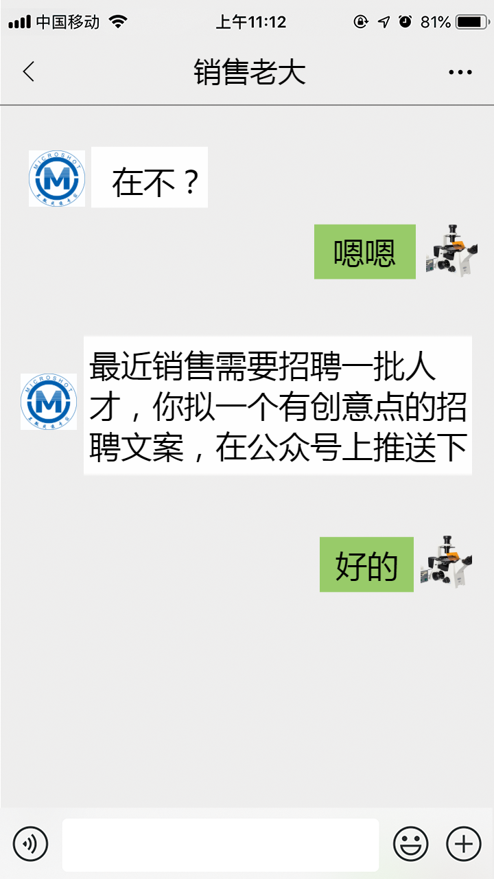 找工作，看過來|明美最新銷售工程師招聘信息
